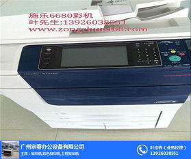 施乐彩色复印机252 高效办公的得力助手