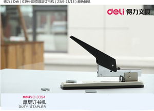 得力厚层订书机0394 办公室高效装订的得力助手